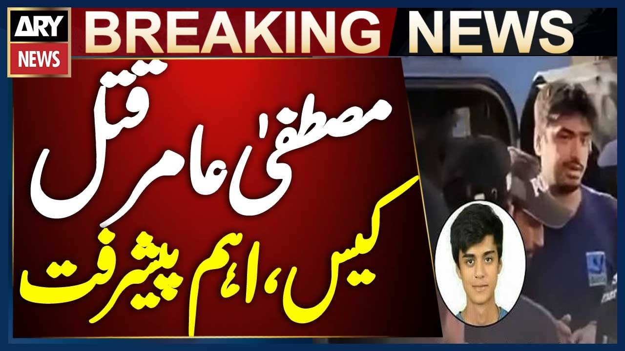 ATC Hears Mustafa Amir Murder Case at Karachi Central Jail