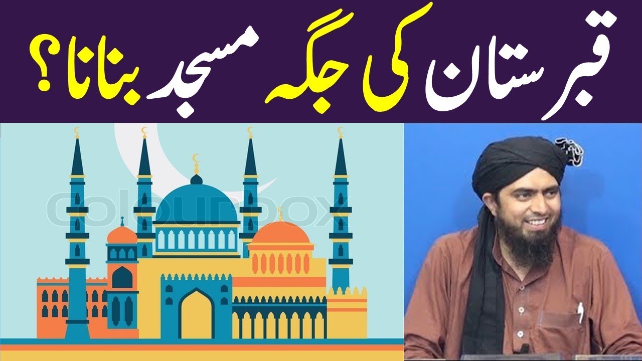 Kya qabrastan ki jaga masjid banana jayiz hai by Engineer Muhammad Ali Mirza