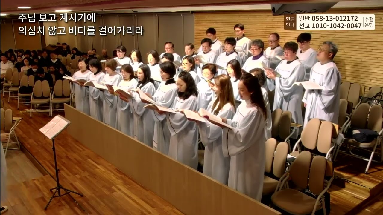 물 위를 걷는 자 ㅣ글로리아 성가대ㅣ주일2부ㅣ2026-03-15