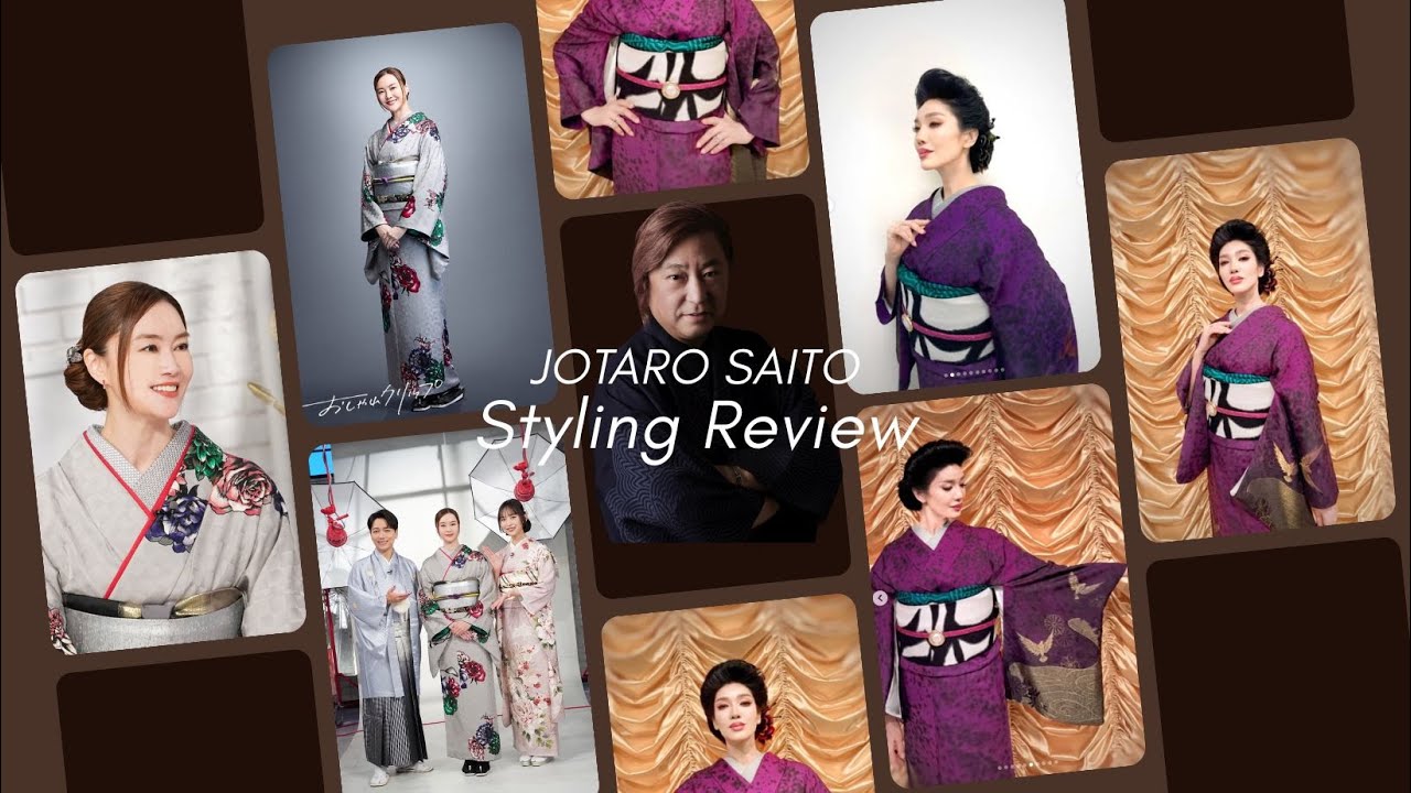 【JOTARO SAITO Styling Review】お正月キモノレビュー観月ありささん&アンミカさんキモノスタイリング解説！【おしゃれクリップ&上田と女が吠える夜】