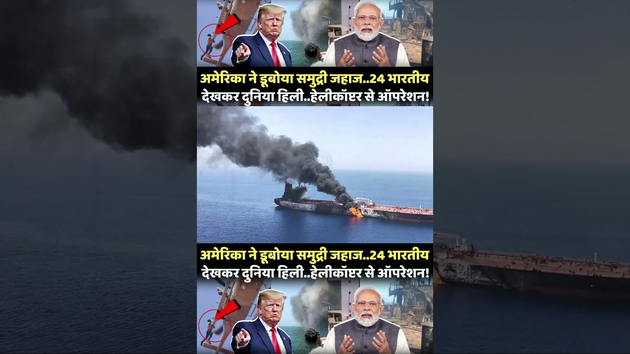 | Rescue of 24 Indian sailors | US military | Rescue by Omani military | Attack on Indian sailors |