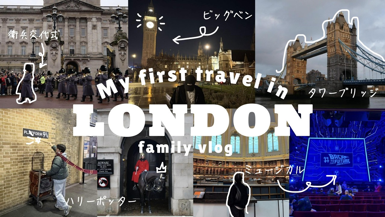 1日で巡るはじめてのロンドン旅｜王道観光ルートを最大効率で攻略