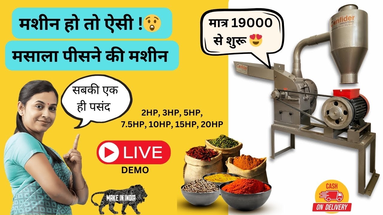 Blower Pulverizer 7.5HP Chilly Grinding Live Demo | Mirchi Pisne ki machine | #blowerpulverizer