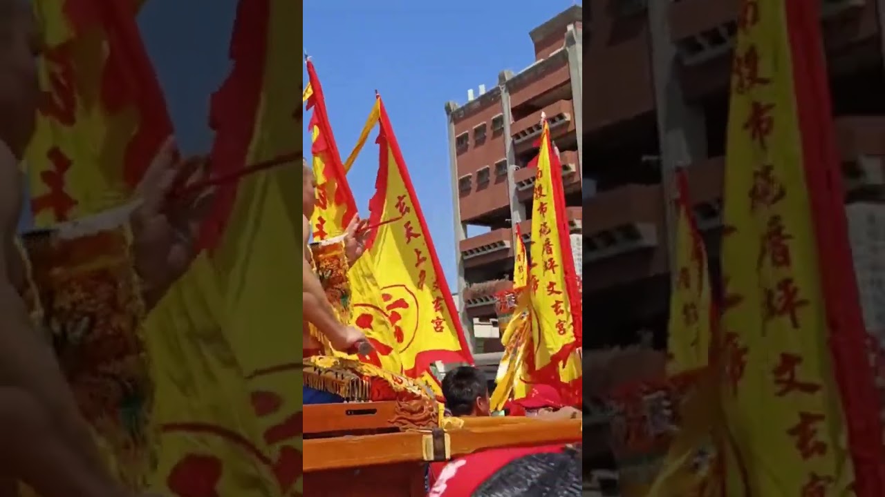 玄天上帝坐釘椅回駕
