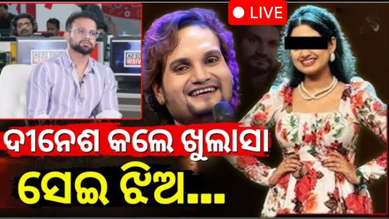 Live: ହ୍ୟୁମାନଙ୍କ ମ୍ୟାନେଜର କଲେ ବଡ଼ ଖୁଲାସା। Humane Sagar Manager Interview | Humane Sagar News Today