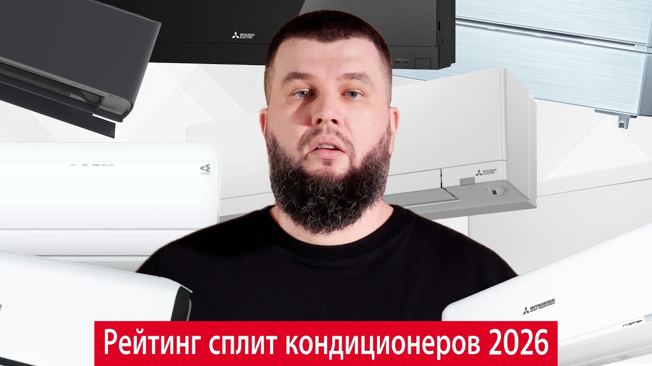 Рейтинг 25 сплит кондиционеров