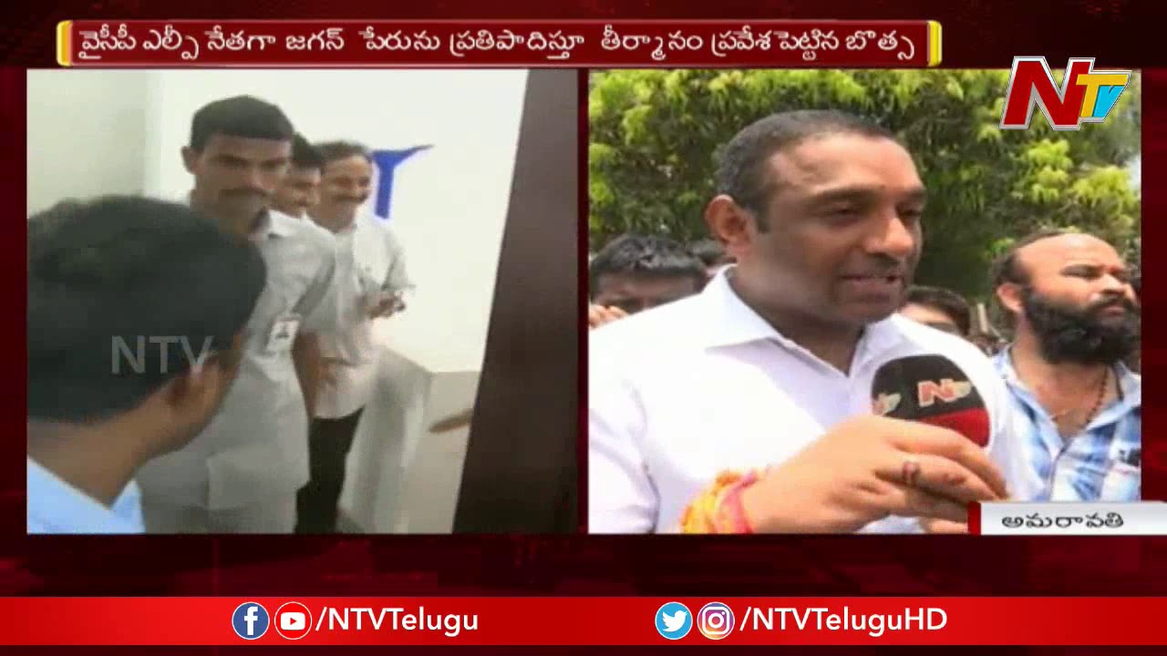 MLA Mekapati Goutham Reddy Face To Face || YCPLP Meet At Jagan Camp Office || NTV