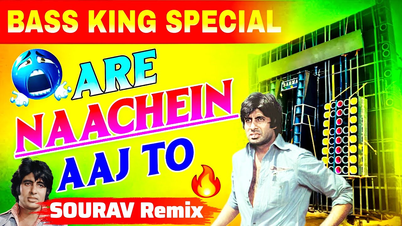 🚨 ARE NAACHEIN AAJ TO | BASS👑 SPECIAL FACE TO FACE MIX | 1 STEP LONG HUMMING BASS / DJ SOURAV Remix 