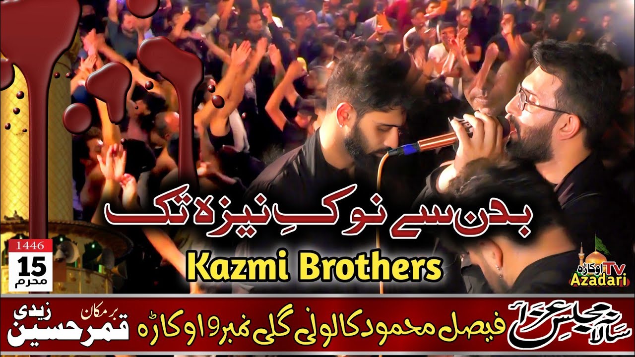 Badan Se Nok E Neza Tak Mera Sar Aagya Amma | Kazmi Brothers | New Noha Live In Okara | 2024-1446.