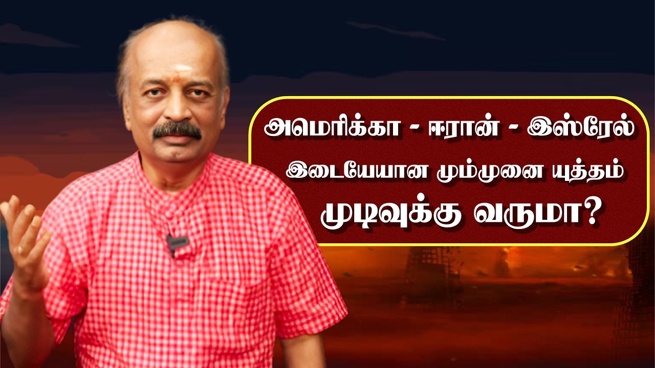 பிரச்சனைக்குரிய மாதமாக ஏப்ரல் மாதம் இருக்கும் | Srirangam Ravi