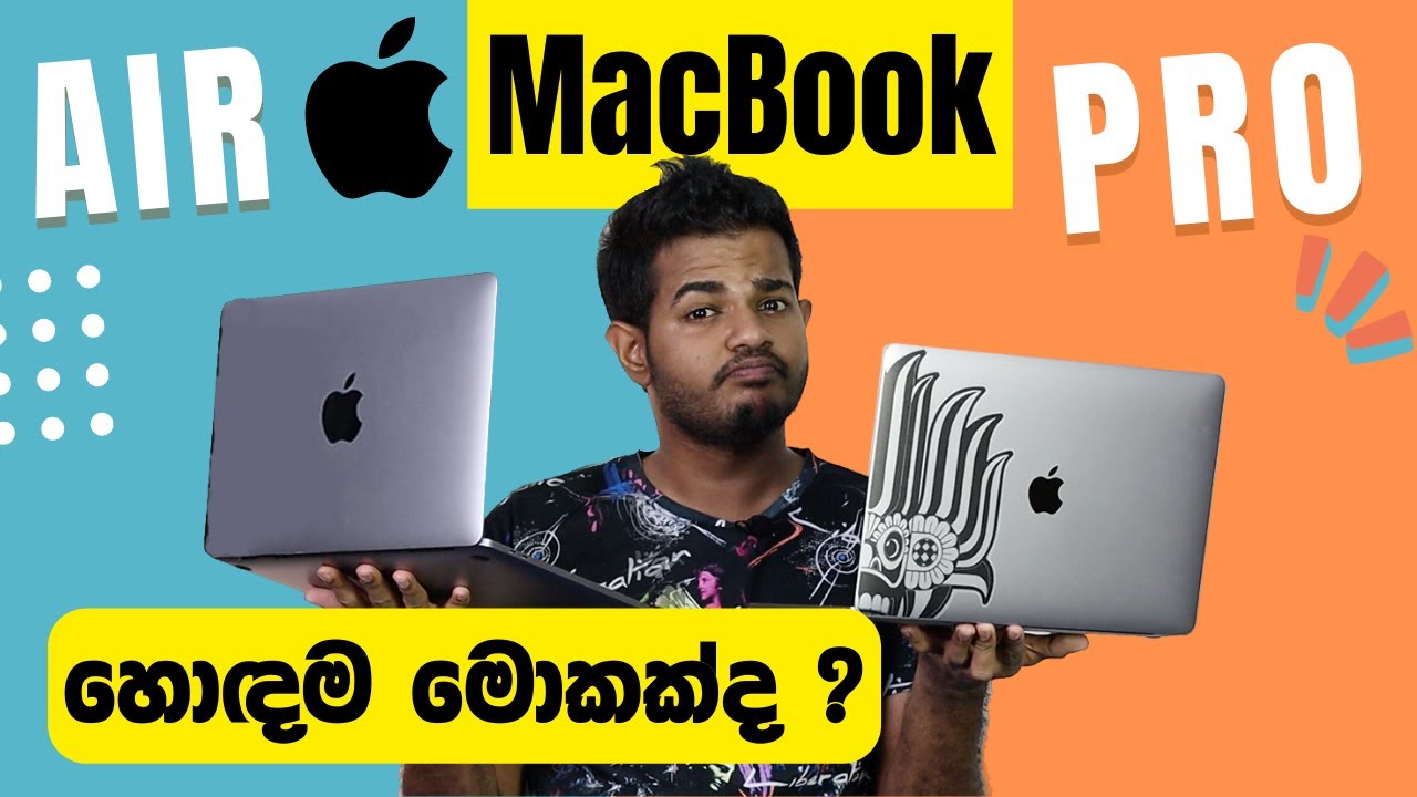MacBook Air vs Macbook Pro | Explained in Sinhala