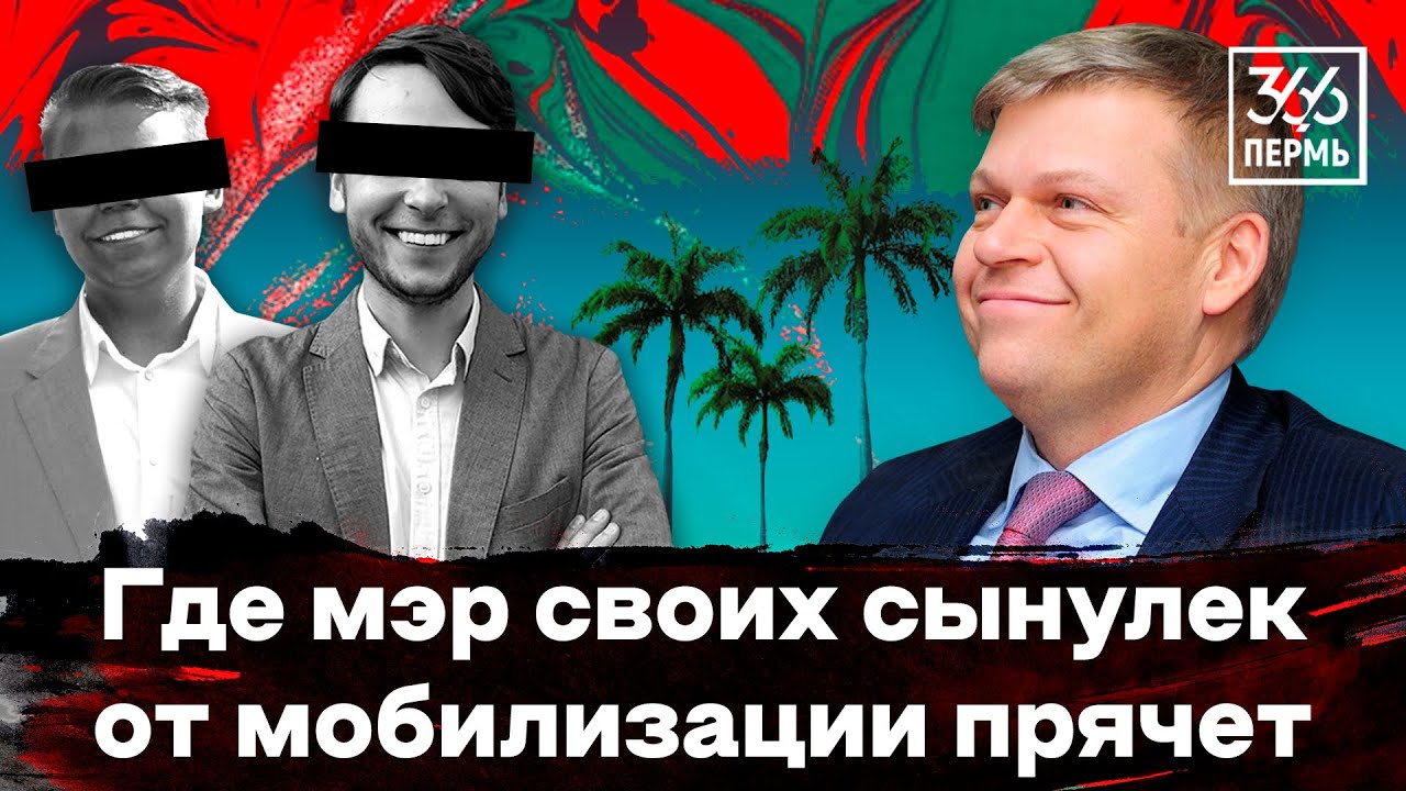 Расследование. Где живут дети единороссов. #выборы #путин