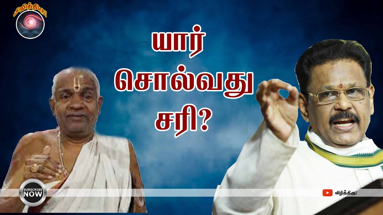 யார்  சொல்வது  சாி...