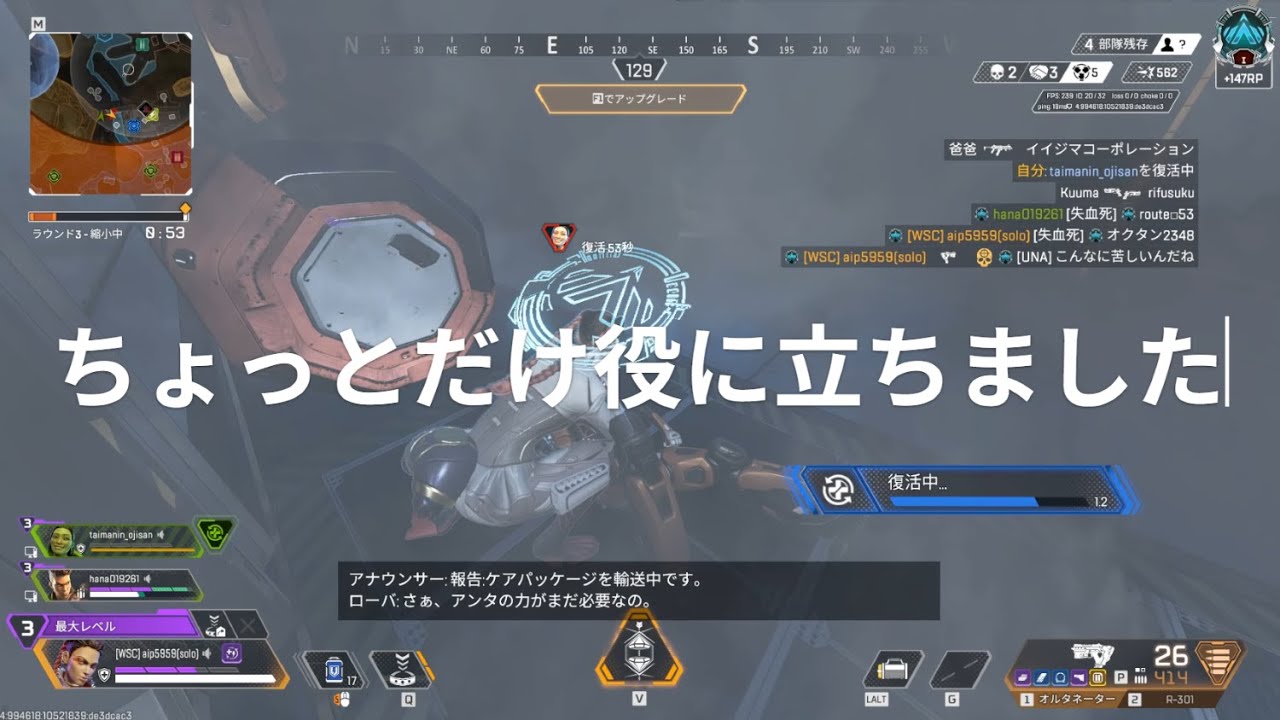 第3円収縮で残り3部隊は早すぎだし、野良強いしラッキー昇格｜APEX ソロラン