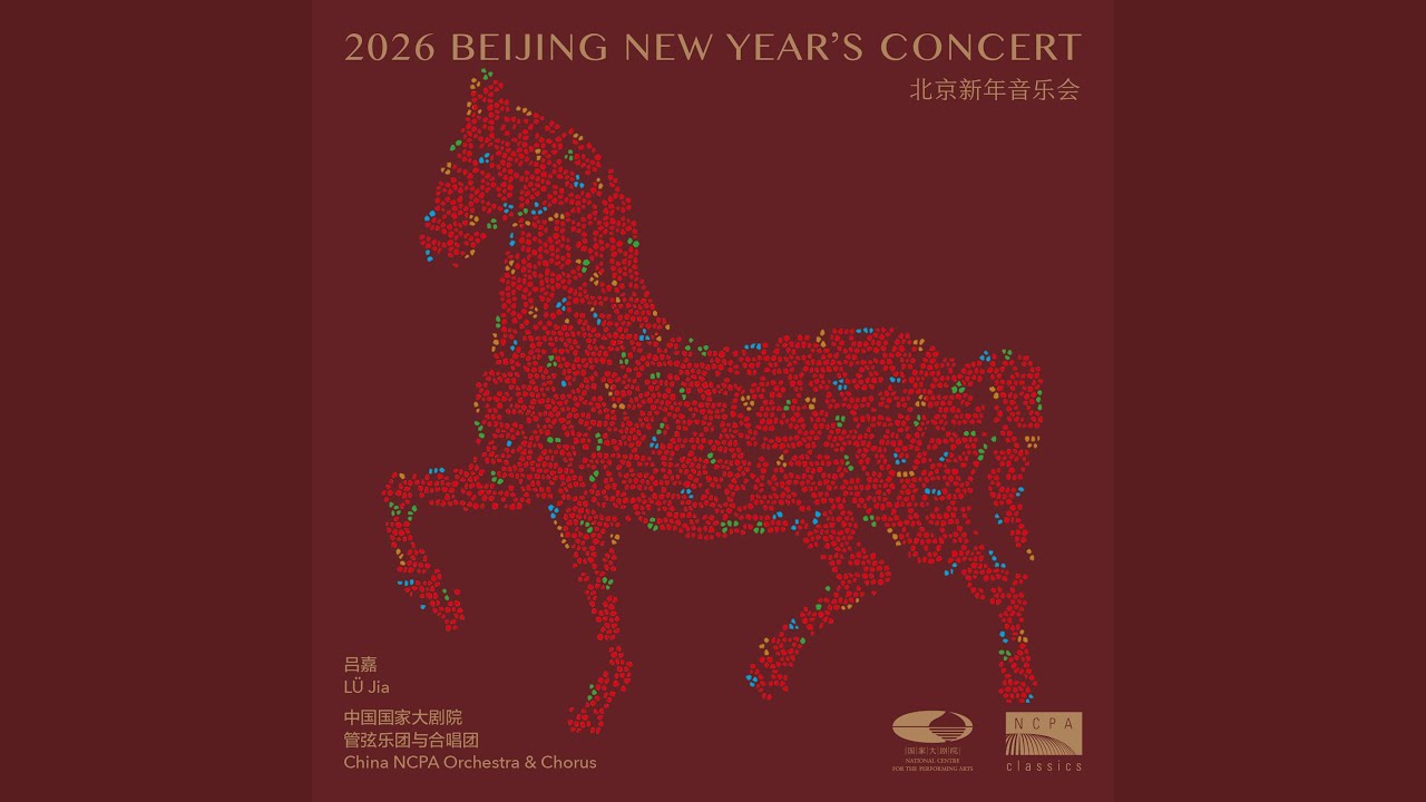 《奥伯龙》序曲, J. 306 (Overture to Oberon, J. 306) (Live)