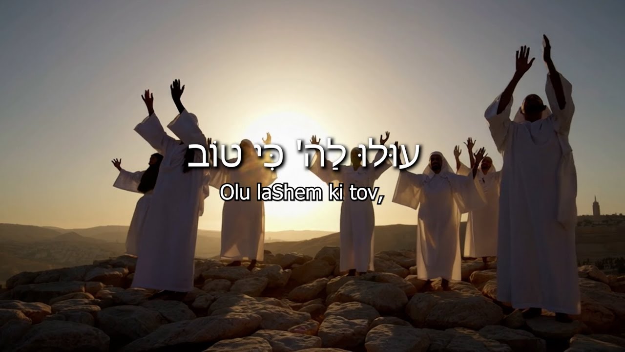 Boi Beshalom – The Levites | русские субтитры и еврейская фонетика