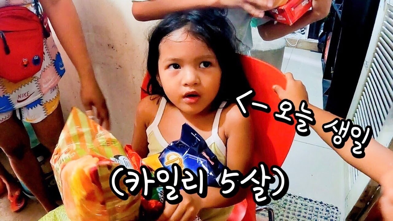 [행복마을65] 어려운 이웃에게 후원물품 전달하기. 사랑에 빠진 안드레이  | 필리핀 나눔