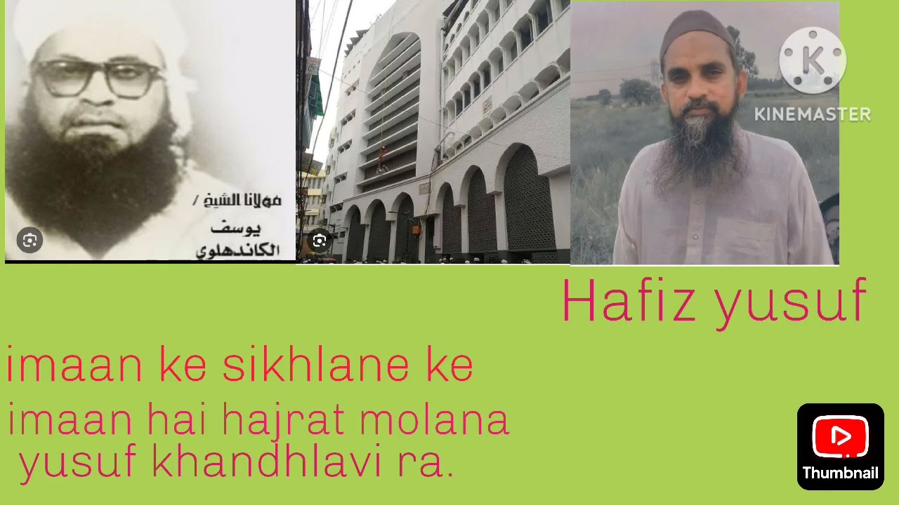 Mansha Hajrat molana Yusuf khandhlavi ra.ki