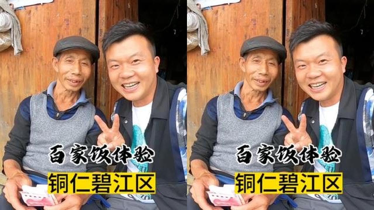 百家饭体验，偶遇七十三岁单身爷爷，他把最好的都给了我