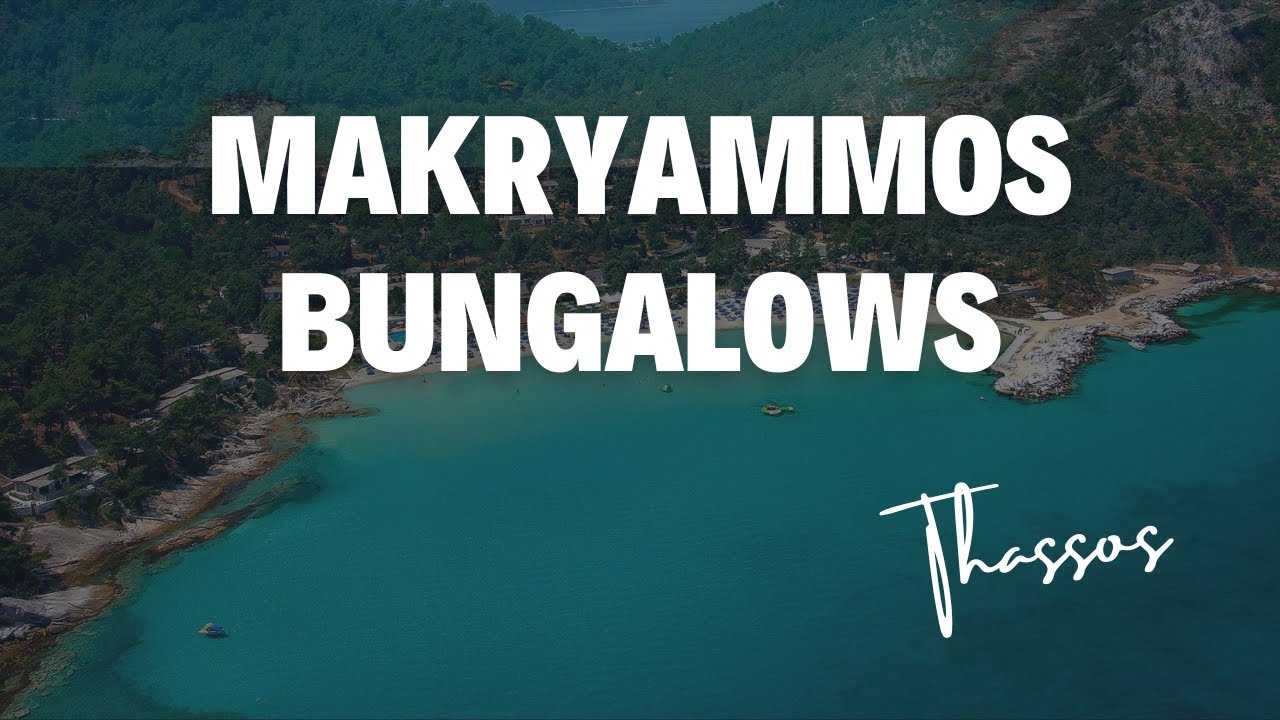 Струва ли си Гръцки 4 звезден хотел? - Ревю на Makryammos Bungalows  4 stars - остров Тасос, Гърция