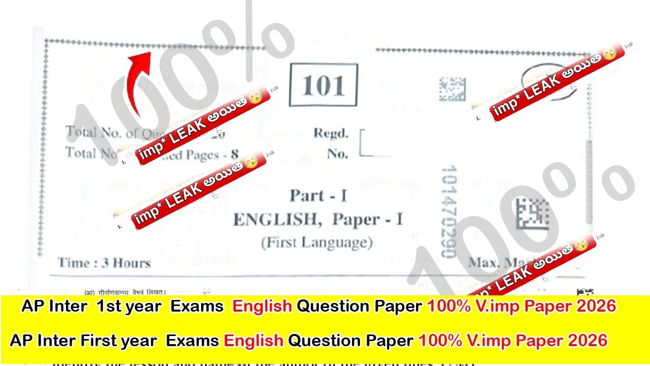 Inter 1st year Public 💯% English Most Important Question Paper 2026 || Inter First year Public 2026