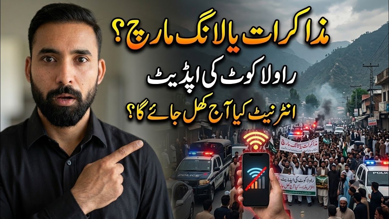 Long March or Talks? Rawalakot Azad Kashmir Protest and the internet be restored today?