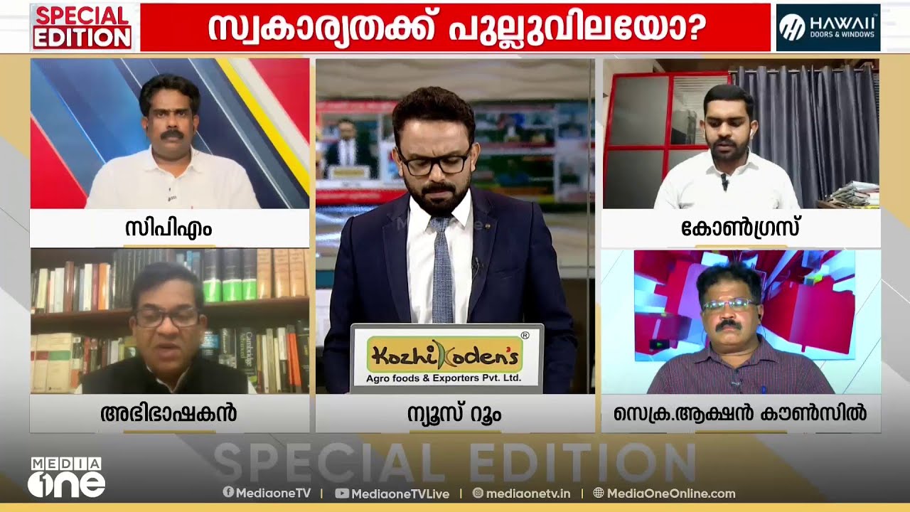'ഇങ്ങോട്ട് പറയുന്നത് കേട്ടാൽ മതി, അങ്ങോട്ട് ചോദ്യം ചോദിക്കാൻ അവസരം ഇല്ല...ഇതൊരു വൺ സൈഡഡ് ടോക്ക് ആണ്'