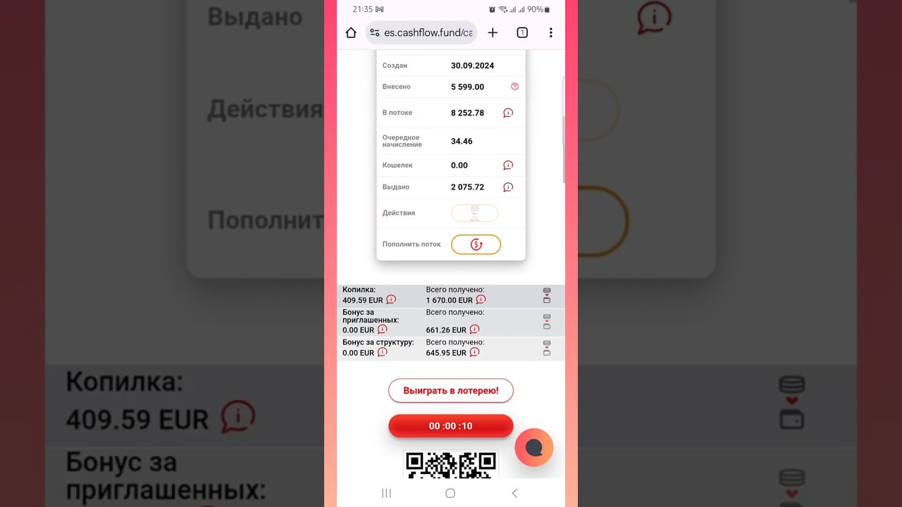 ИДЕАЛЬНАЯ СТРАТЕГИЯ РАСТУЩЕГО ПОТОКА 🌱💶  #cashflow #инвестиции