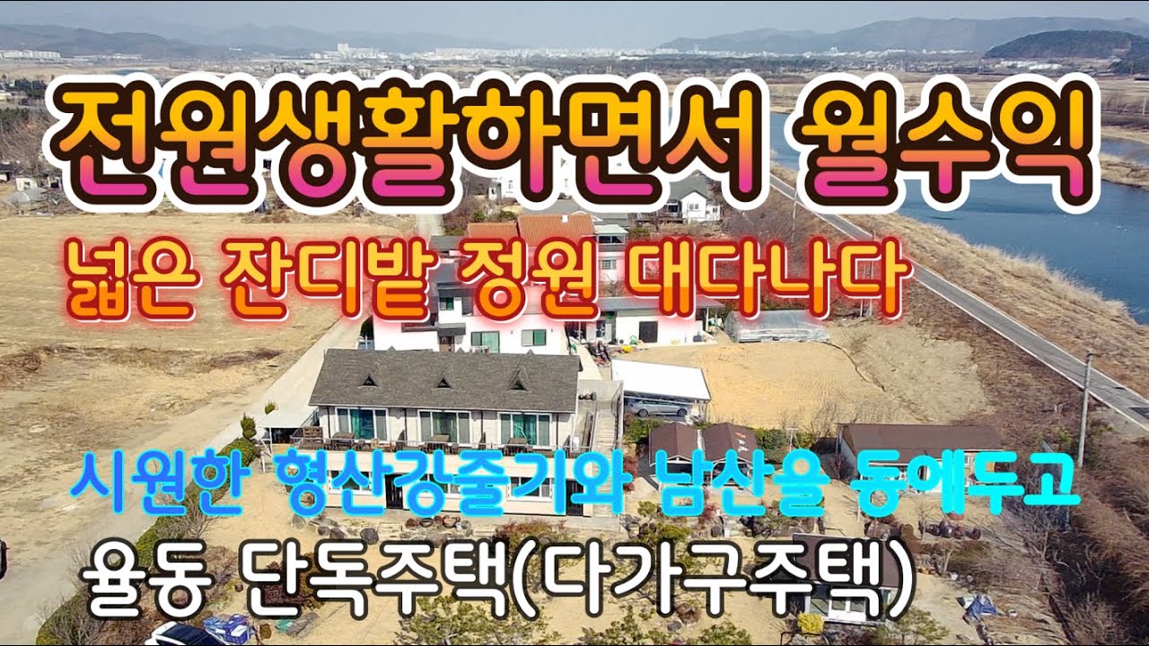 경주주택매매 경주시 율동단독(다가구)주택매매