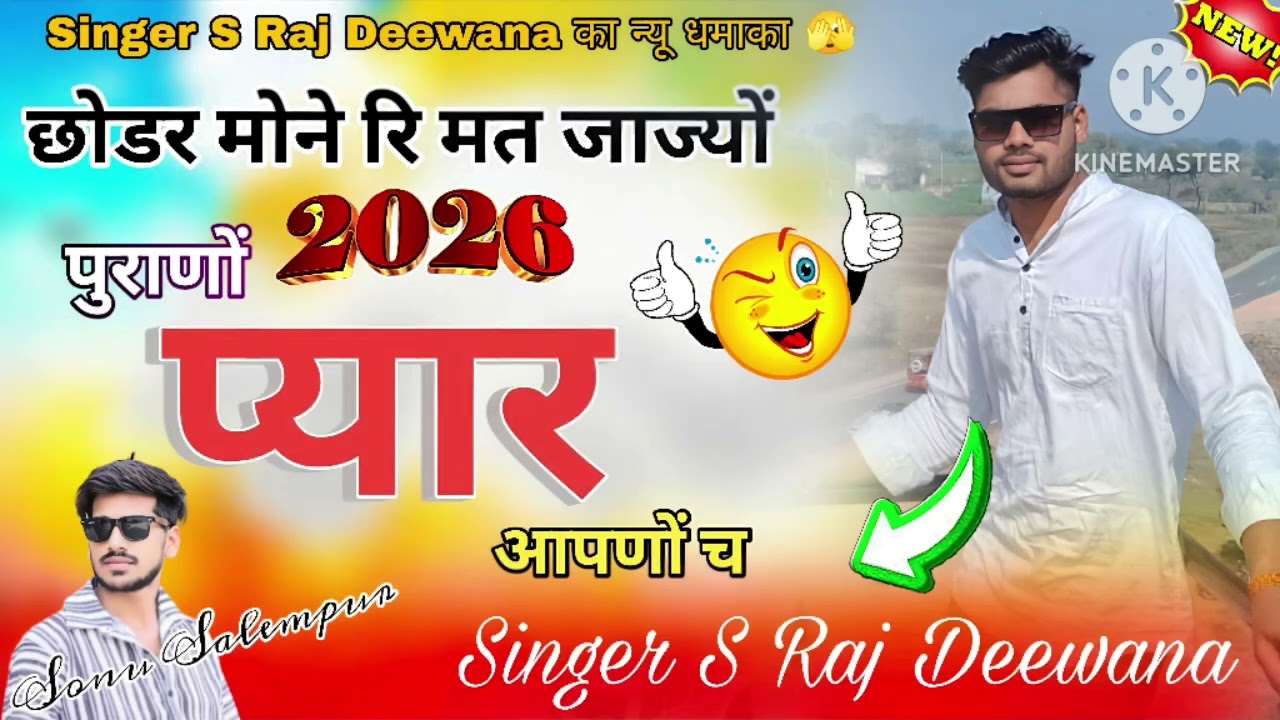 Song {4} Chhodar Mone Ri Mat Jajyo Purano Pyar Aapni Cha Singer S Raj Deewana DJ New Dhamak