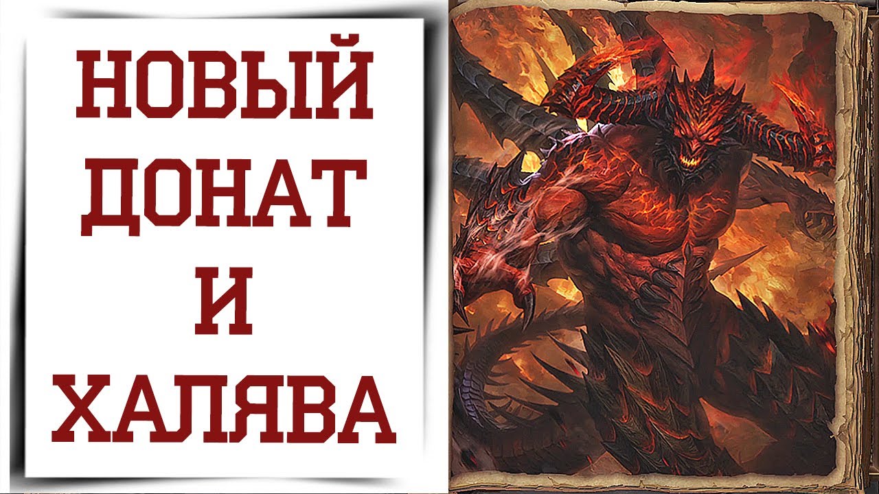 Секреты ШАРВАЛЬСКИХ ЛЕСОВ Diablo Immortal