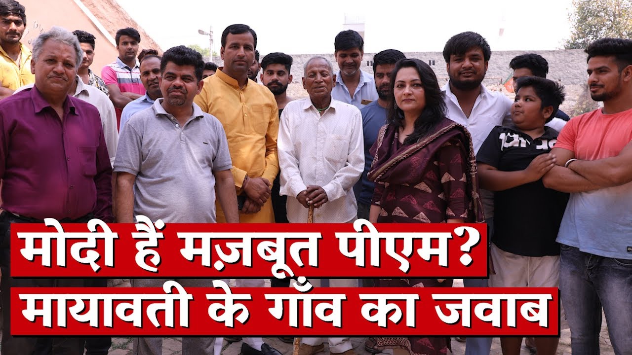 What Does Mayawati’s Village Think About Modi? Ground Report From Badalpur
