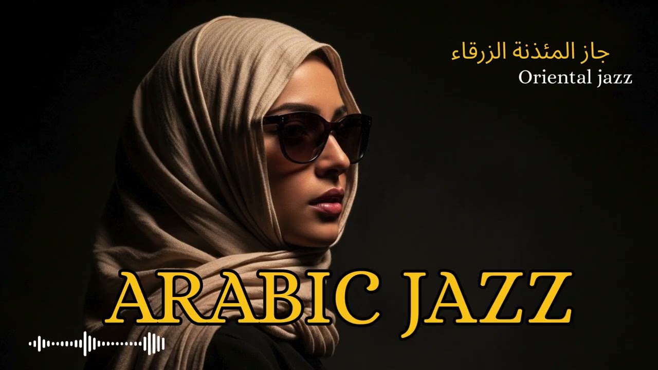 Cinematic Arabian Nights Jazz 🎷 | Western & Arabic Jazz Fusion Soundtrack