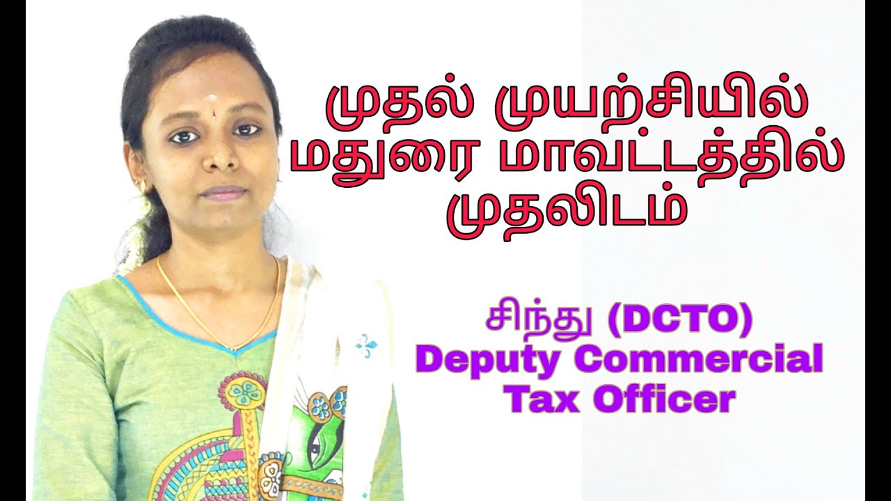 TNPSC Success Story | Group 2 (OT) | Sindhu DCTO | State Rank 33
