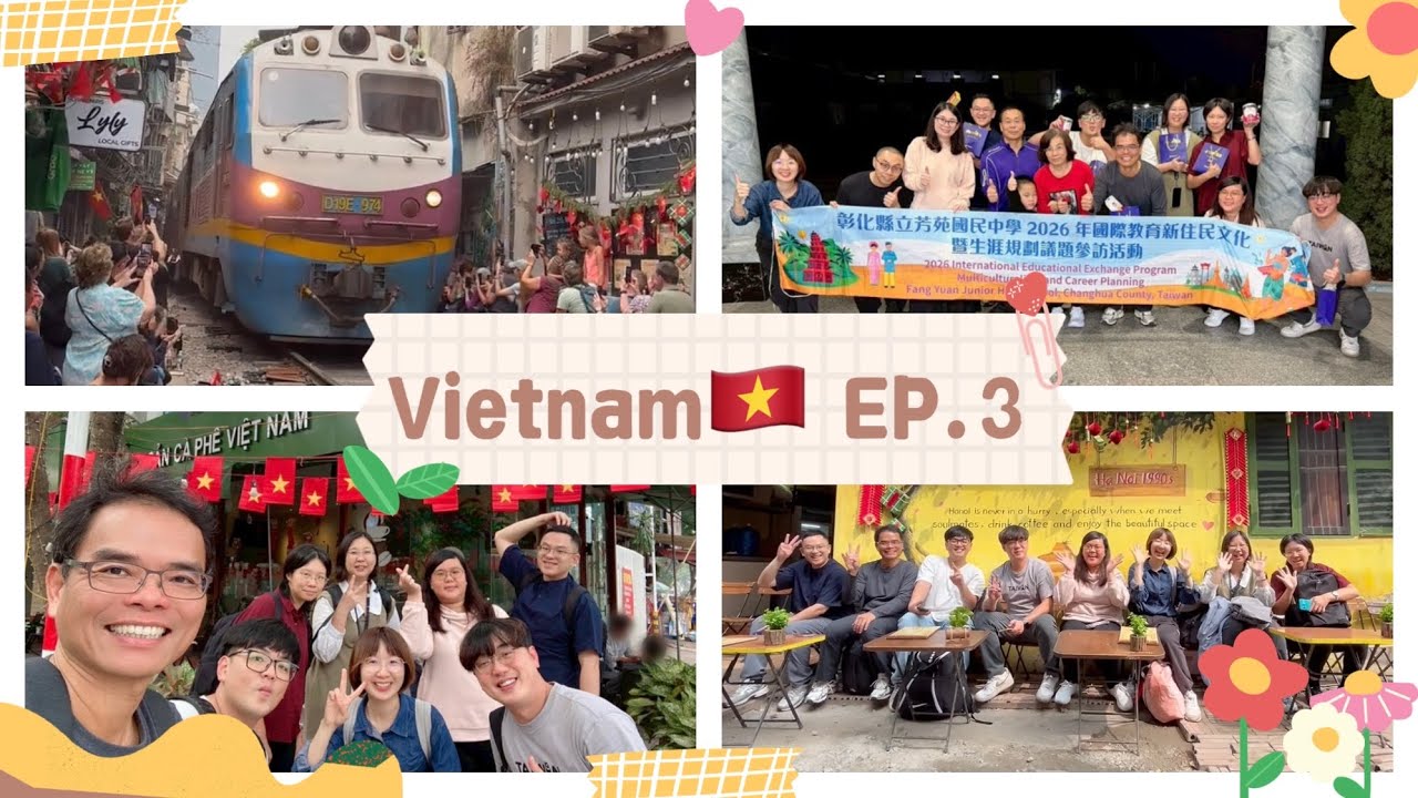 【越南】EP.3 河內🇻🇳 椰子咖啡好喝☕️火車街(Train Street)看火車🚂拜訪在地友人🇹🇼參觀工廠🏭吃尾牙🍲逛超市🛒