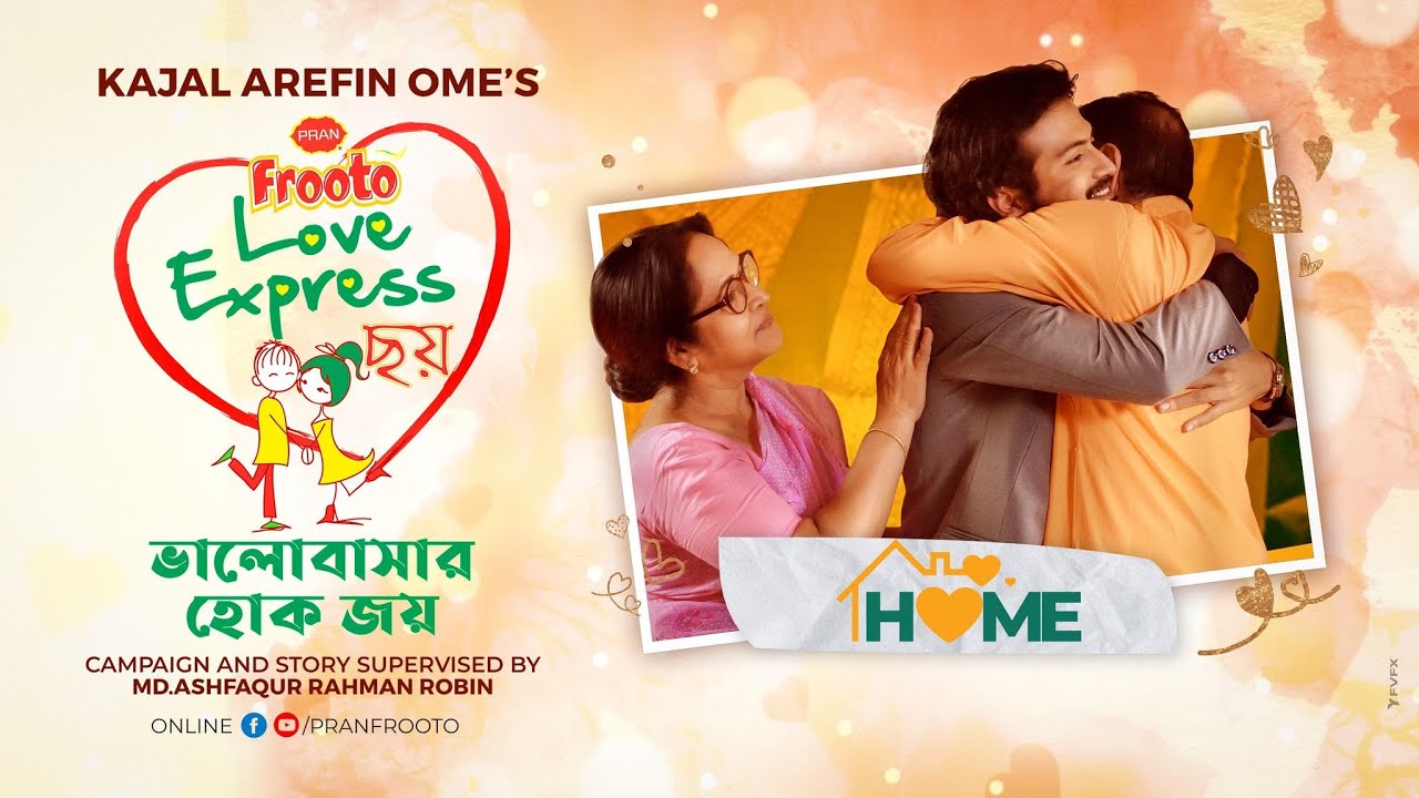 Valentine's Day Short Film | Home | PRAN Frooto Love Express ছয় | Yash Rohan | Khalequzzaman |Papiya