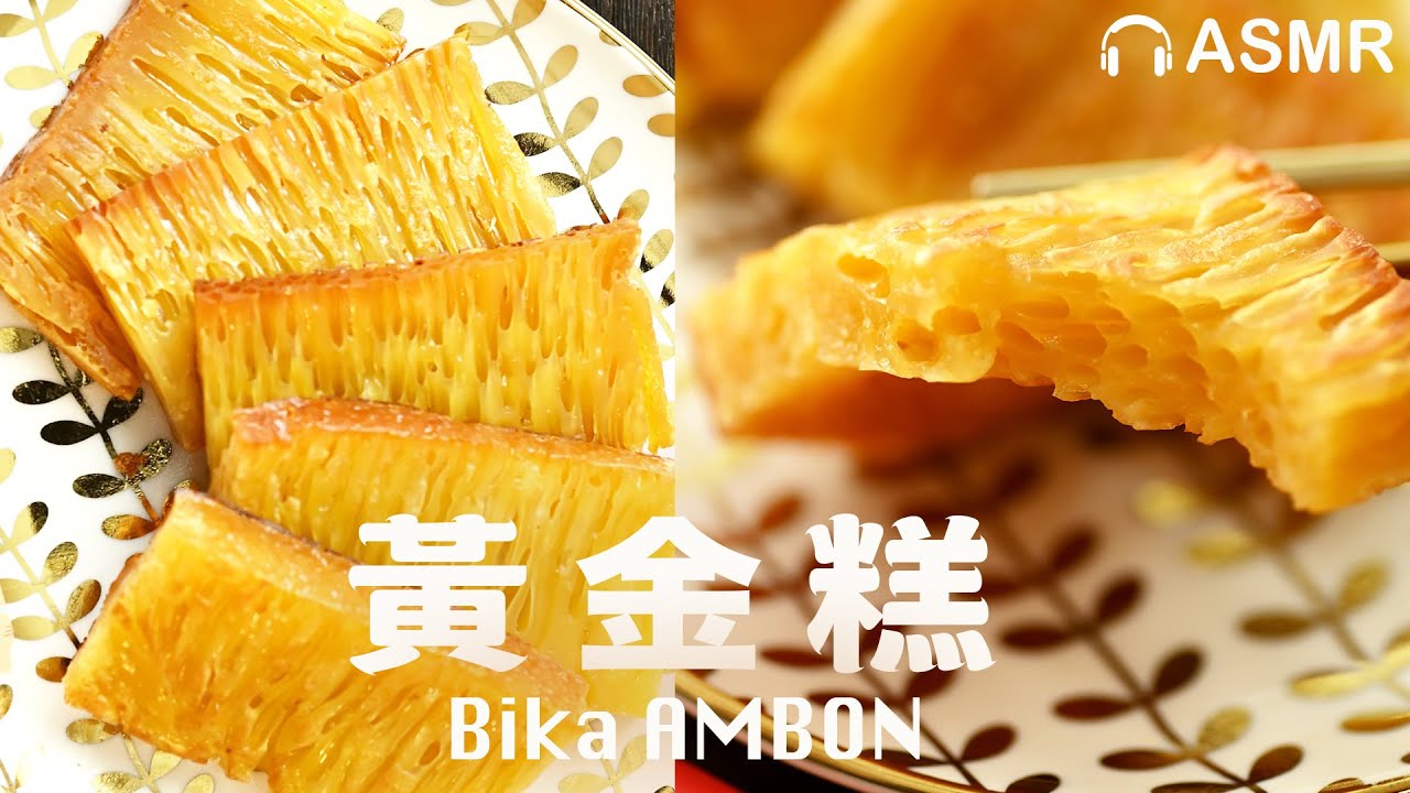 翻車8次才悟透🥹㊙️黃金糕天然發酵保姆教程 How to make Indonesia honeycomb cake Bika Ambon @肥丁手工坊 Beanpanda Cooking Diary​