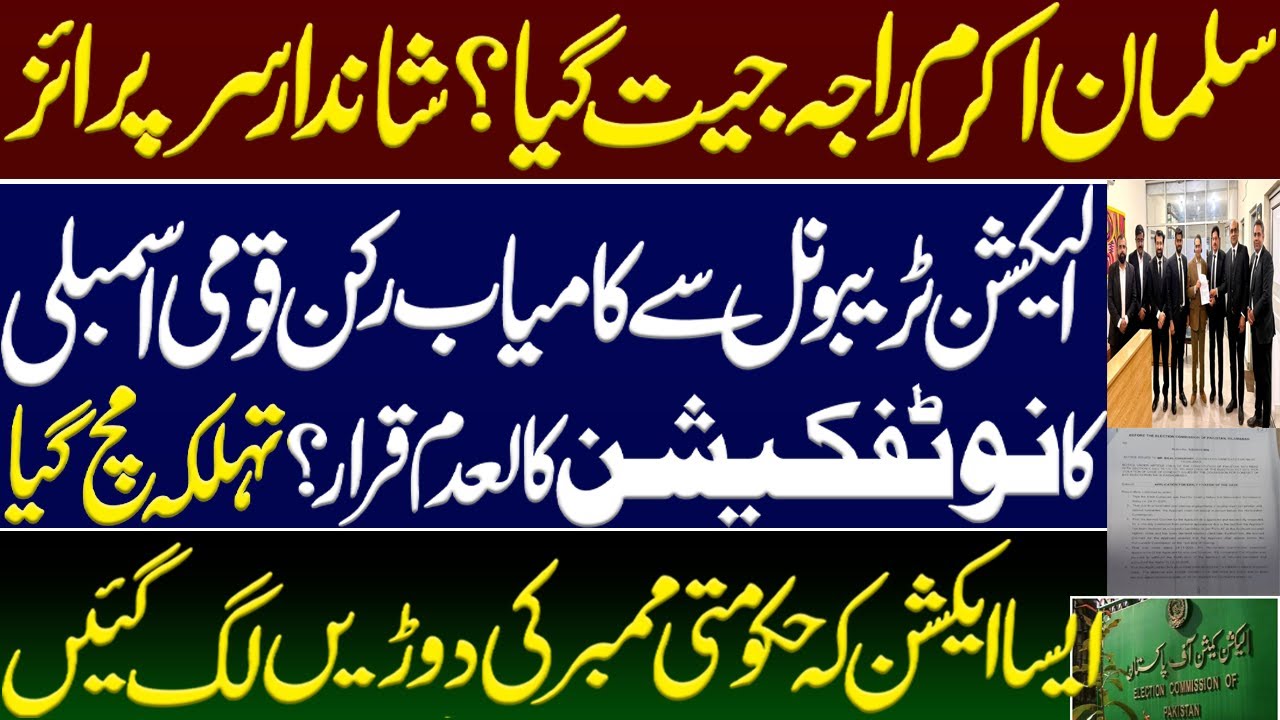 Salman Akram Raja won? A wonderful surprise. The notification successful MNA nullified by tribunal?