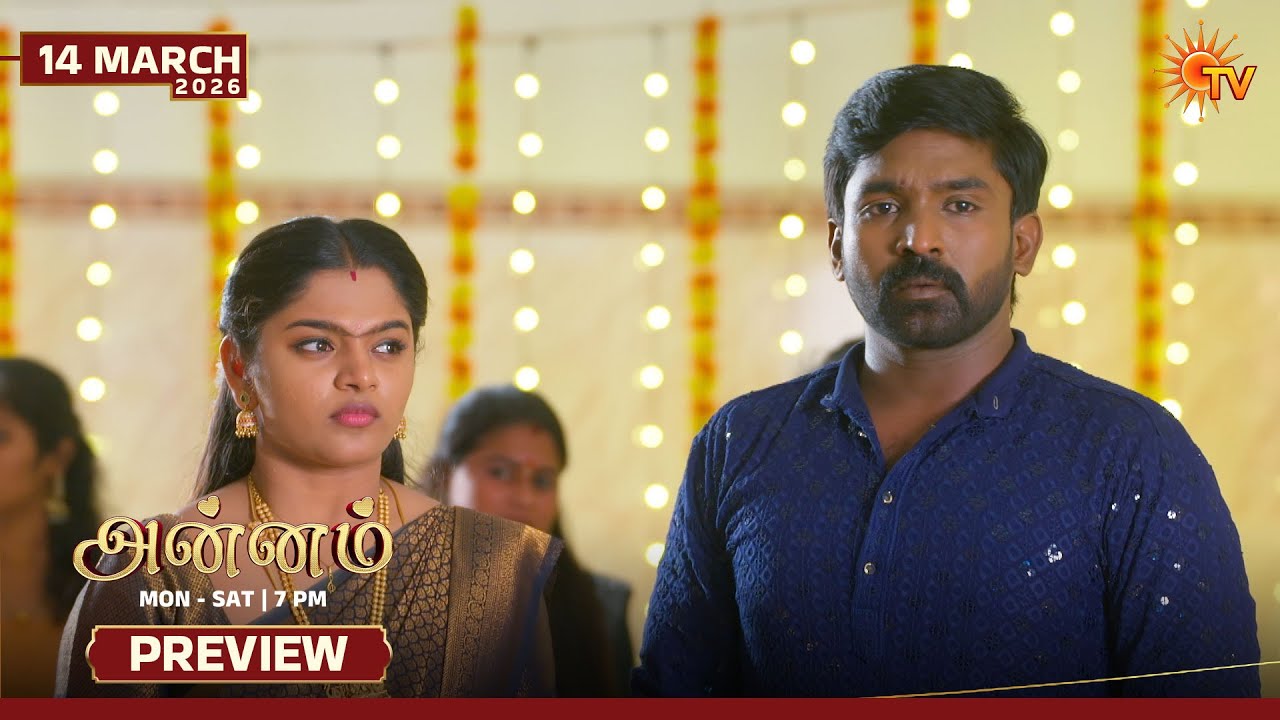 Annam - Preview | 14 Mar 2026 | Tamil Serial | Sun TV