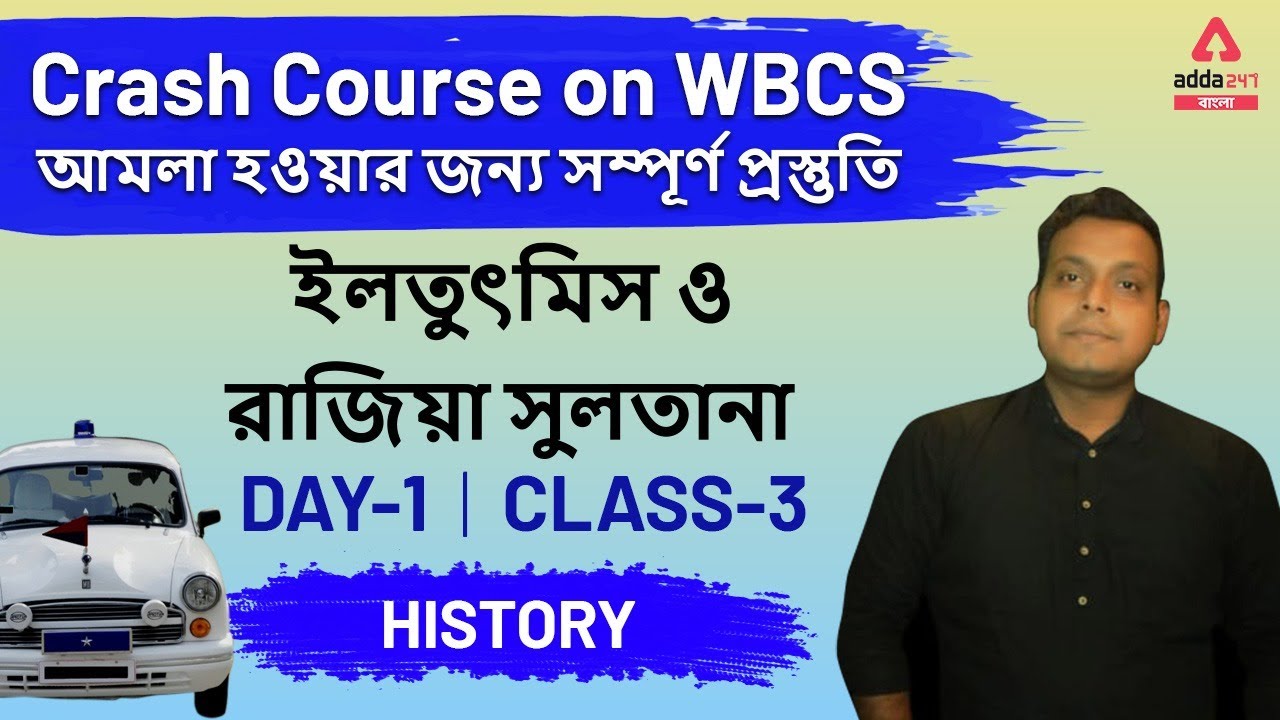 WBCS Preparation | WBCS Prelims 2021 | WBCS History | WBCS | Class 16