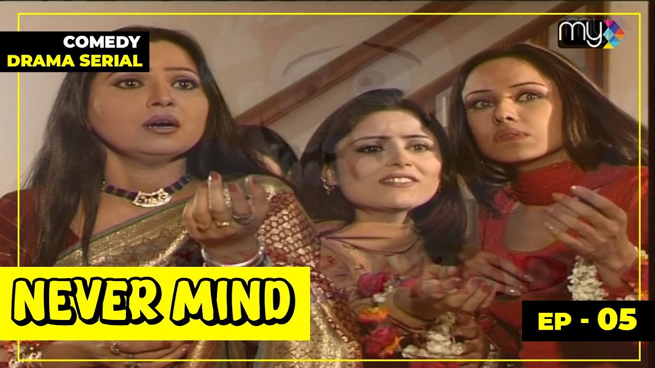 Comedy Drama Never Mind  |  Episode 5  |  Khalid Butt  | Sofia Ahmed  |  Jahangir Jani