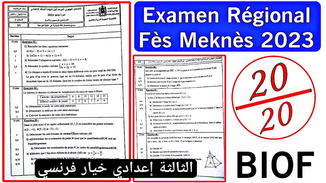 🎁 EXAMEN REGIONAL Fès Meknès 2023 Complet 3AC Math | تصحيح الامتحان الجهوي فاس مكناس رياضيات كامل