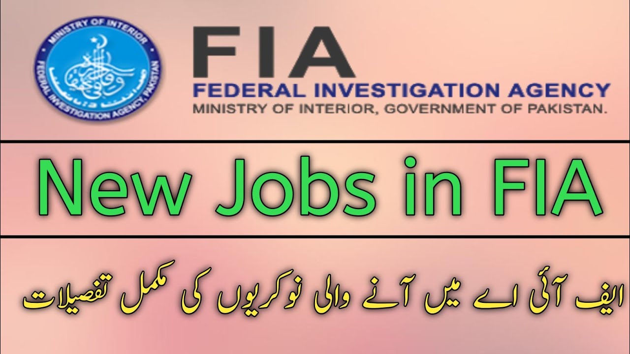 New Jobs In FIA 2020 | Federal Investigation Agency (FIA) Jobs