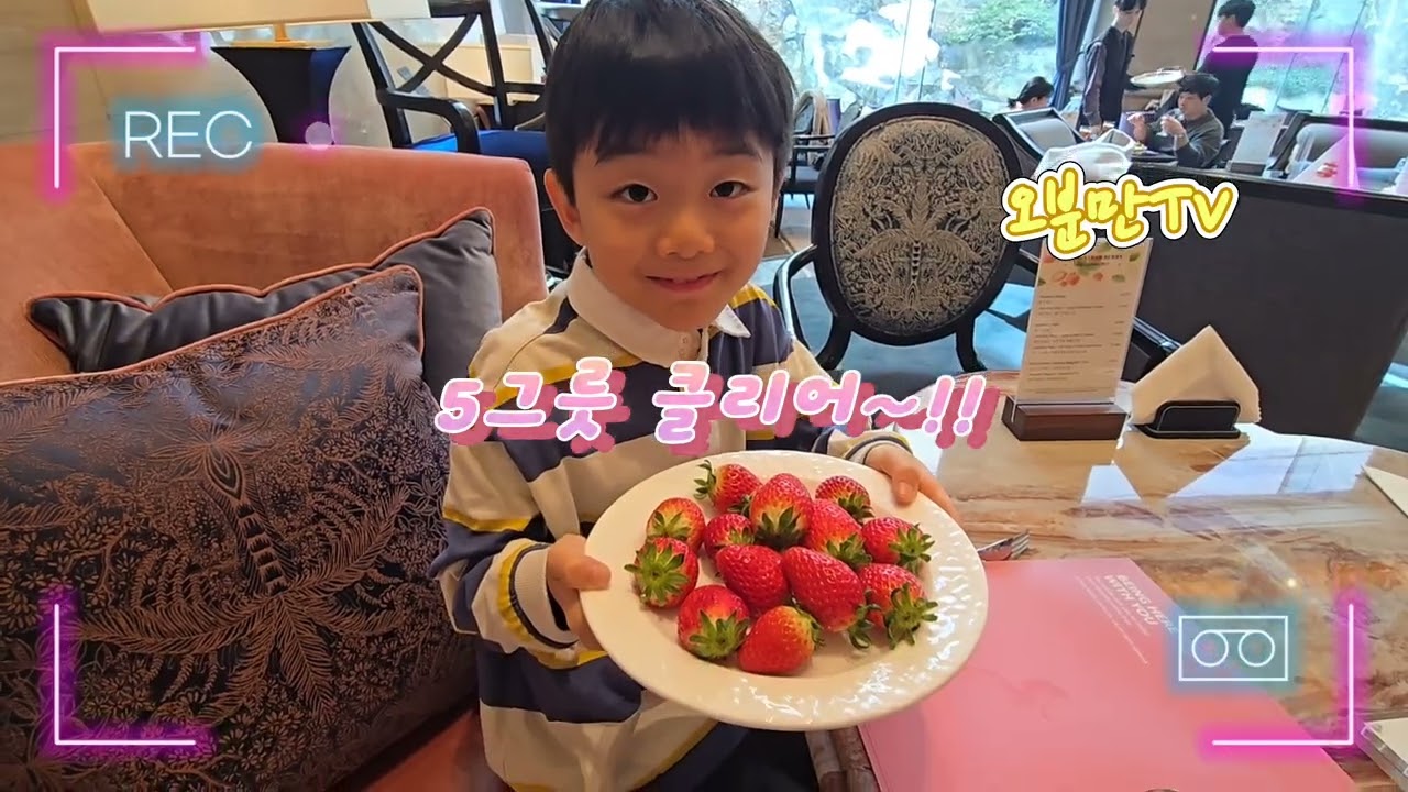 [오분만TV]딸기 뷔페 먹방! in 롯데호텔 페닌슐라