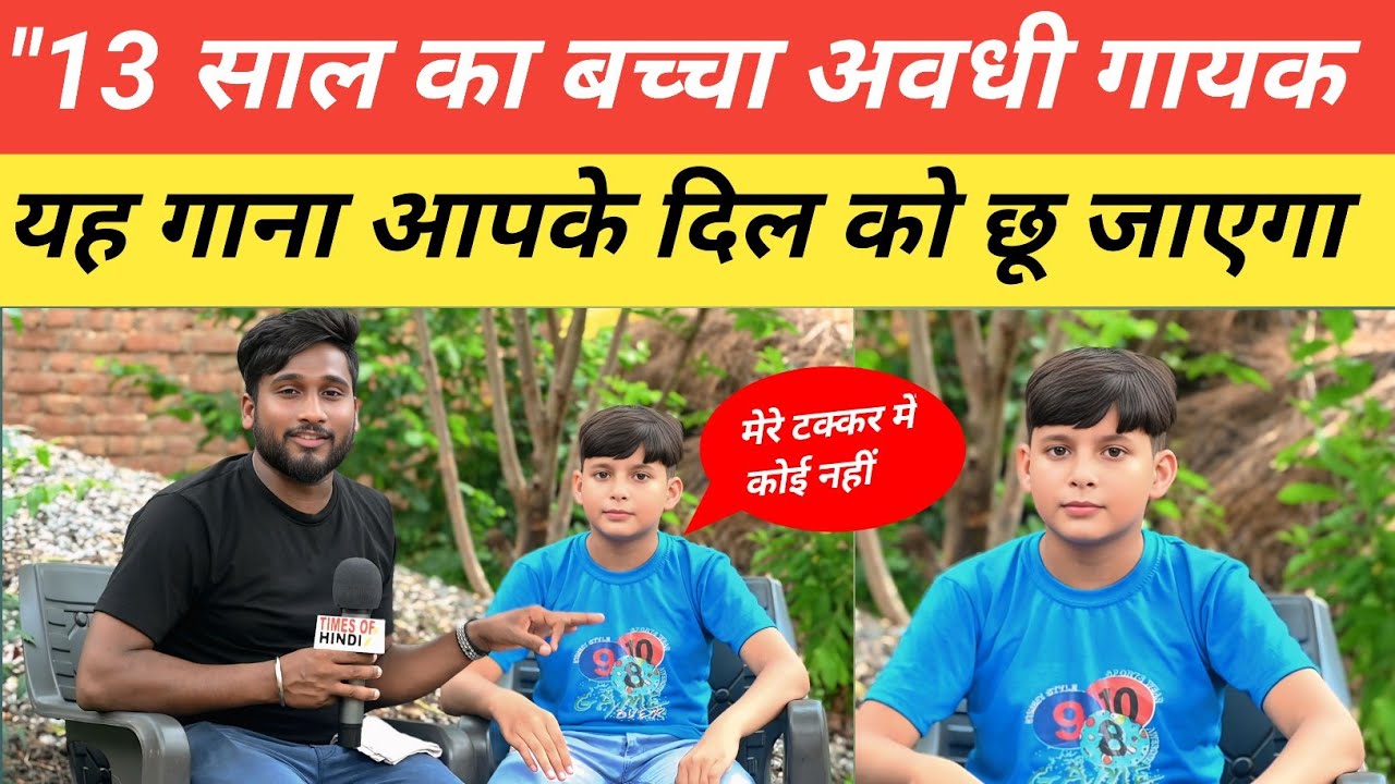 13 साल का बच्चा महिलाओं का गाना गाकर मचा रहा बवाल!13 saal ka baccha hua viral!