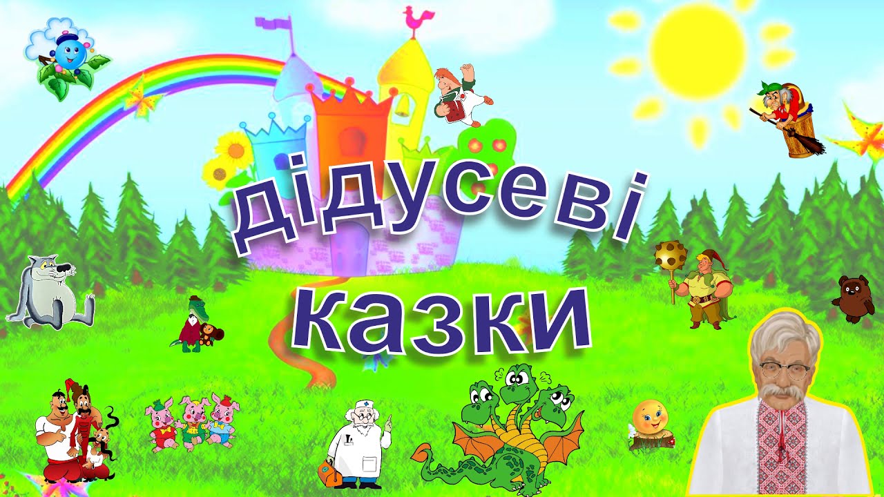Федорине горе