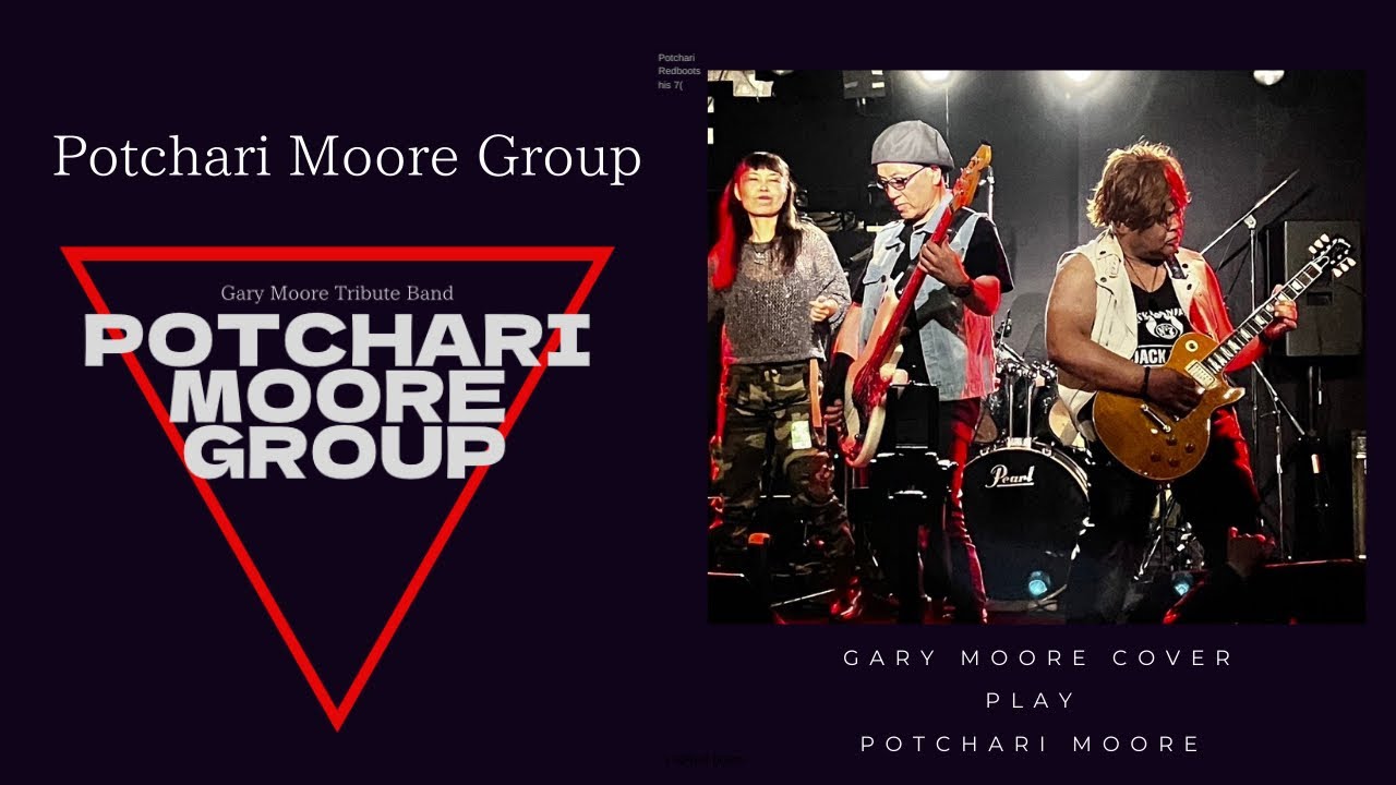 第193回　gaku-ya PowerFES.200XX/Potchari Moore Group〜Gary Moore cover/FootRock&BEERS