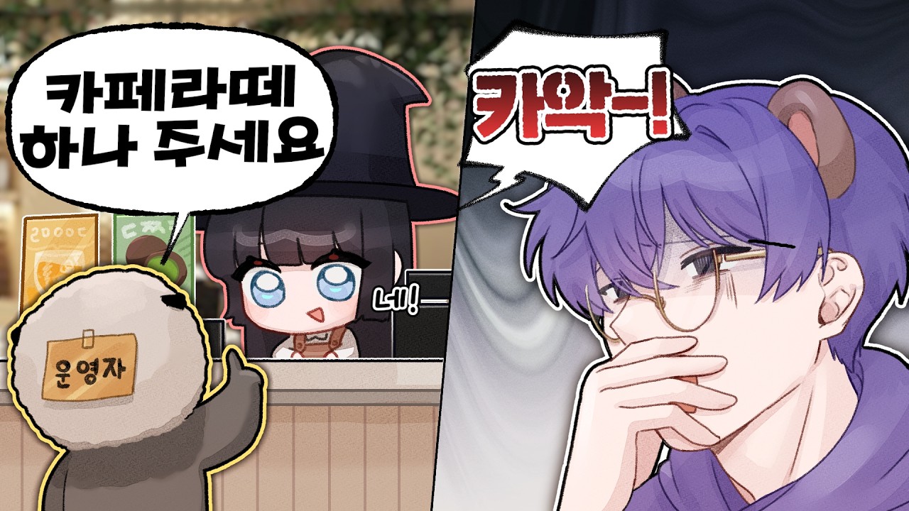 가래 라떼