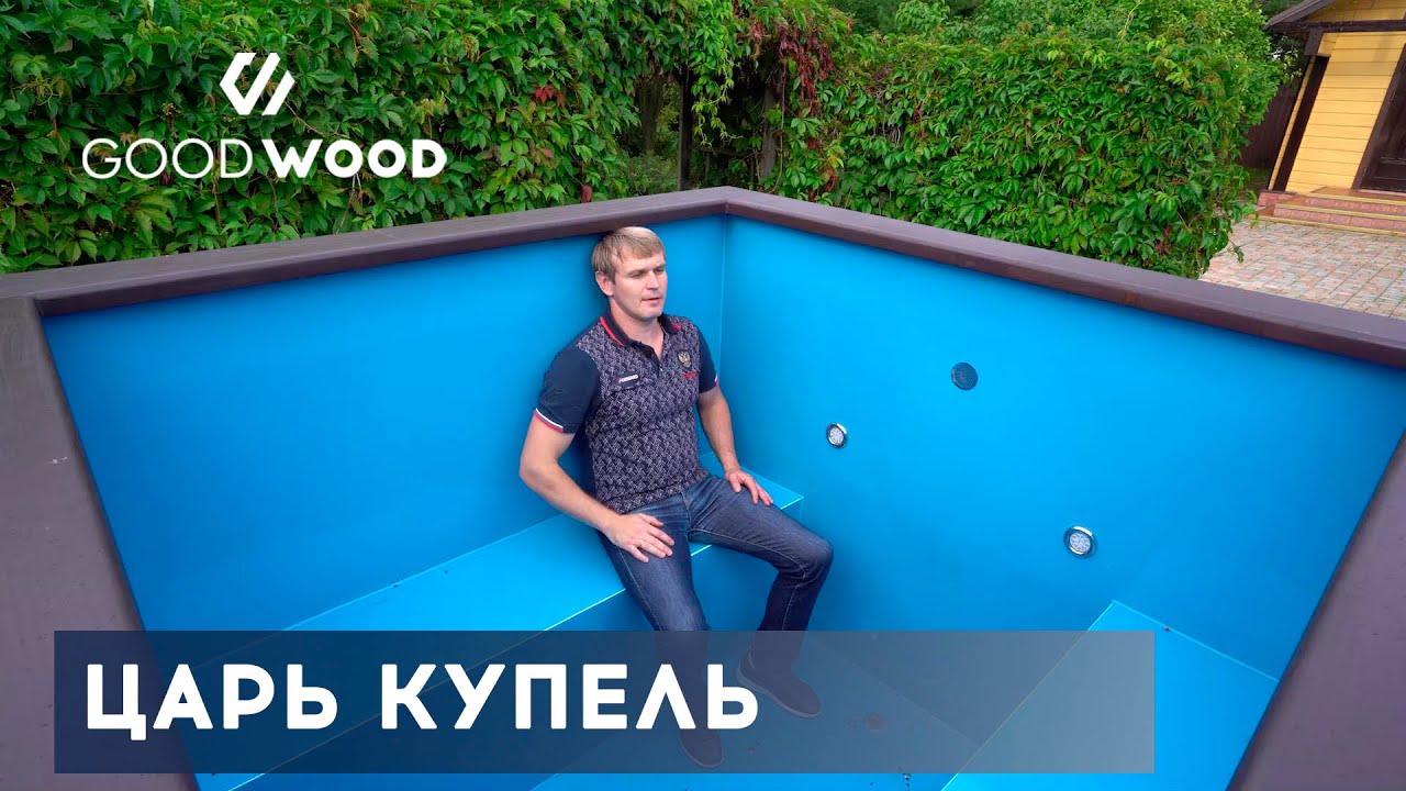 ОГРОМНАЯ УЛИЧНАЯ КУПЕЛЬ с подогревом. Доставка, Установка, Подключение #уличнаякупель
