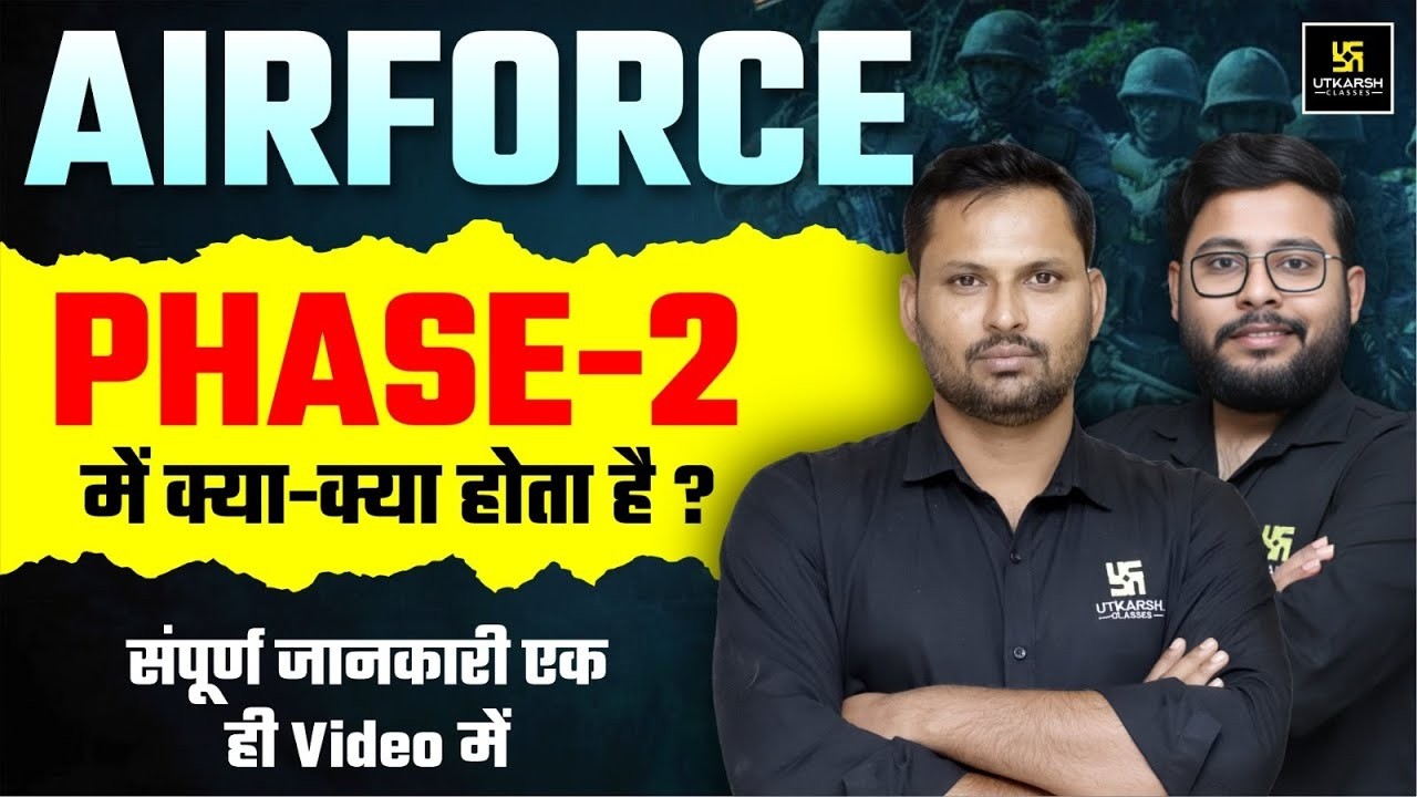 Airforce Phase 2 में क्या-क्या होता है? | Physical, DV, Medical Complete Process | Airforce 2027